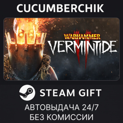 Warhammer: Vermintide 2✅STEAM GIFT AUTO✅RU+МИР
