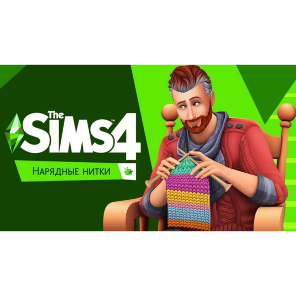 The Sims 4: Нарядные нитки DLC (EA App/Ключ/Весь Мир)