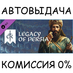 Crusader Kings III: Legacy of Persia✅STEAM GIFT AUTO✅