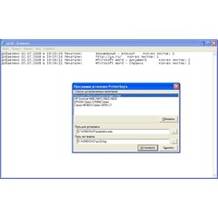 PrinterSpy - программа для слежения за печатью на принт