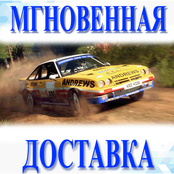 DiRT Rally 2.0 — Opel Manta 400 Steam\РФ+Мир\Key