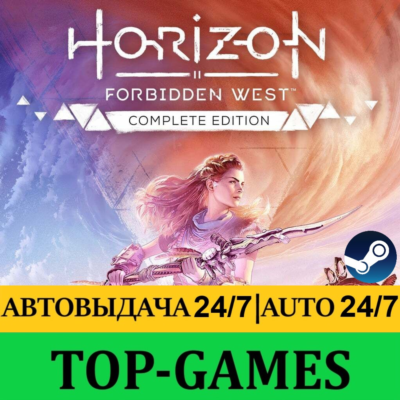 Horizon Forbidden West Complete Edition + Zero Dawn | АВТОВЫДАЧА 24/7