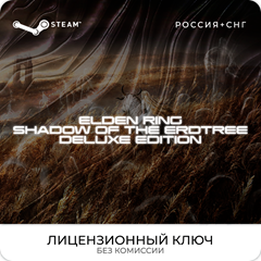 📀ELDEN RING Shadow of the Erdtree Deluxe Ed. [РФ+СНГ]