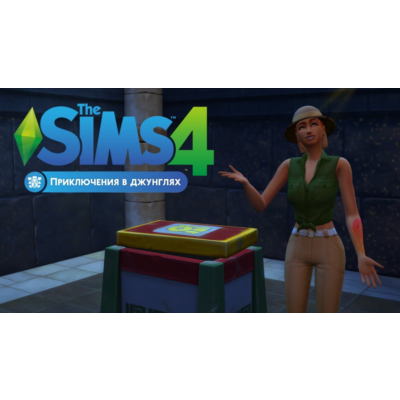 The SIMS 4 Приключения в Джунглях(EA App/Ключ/ Весь Мир
