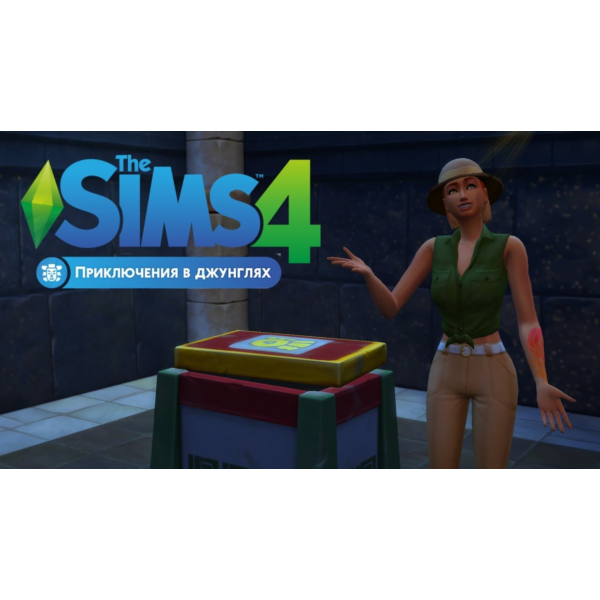 The SIMS 4 Приключения в Джунглях(EA App/Ключ/ Весь Мир
