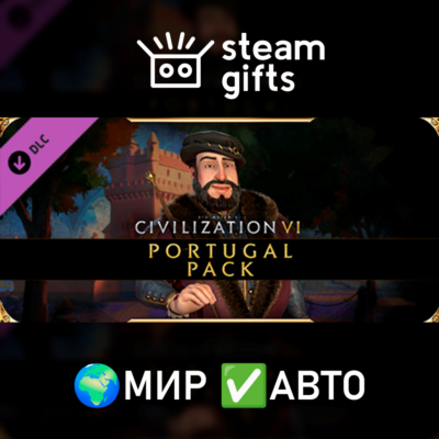 DLC Civilization VI: Portugal Pack МИР АВТО