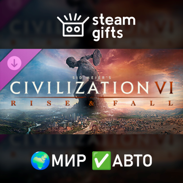DLC Civilization VI: Rise and Fall МИР АВТО