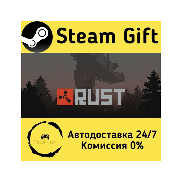 Rust Steam Gift Россия мгновенно