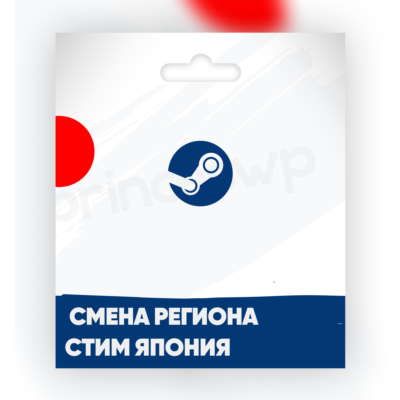 ✨Смена Steam на ЯПОНИЯ регион ¥ [БЫСТРО]