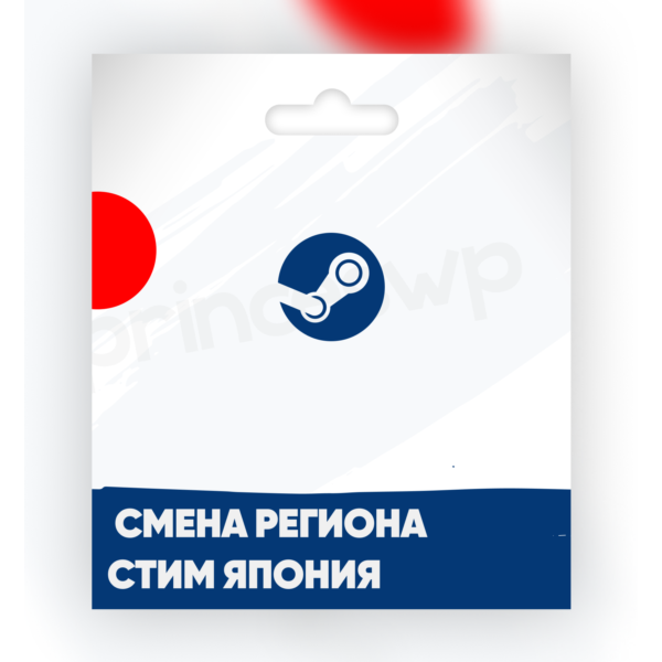 Смена Steam на ЯПОНИЯ регион ¥ [БЫСТРО]