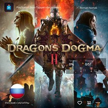 🚀 Dragons Dogma 2 (PlayStation 5)