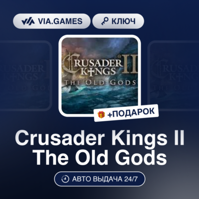 Crusader Kings II The Old Gods DLC (Steam Ключ) РФ-СНГ-МИР + ПОДАРОК