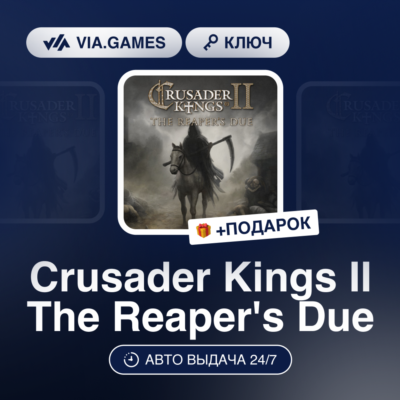 Crusader Kings II The Reaper´s Due DLC (Steam Ключ) РФ-СНГ-МИР + ПОДАРОК