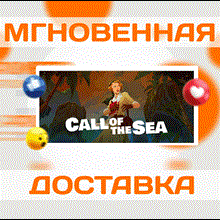 🔥 Call of the Sea \ Steam \РФ + Весь Мир\Key 🔥