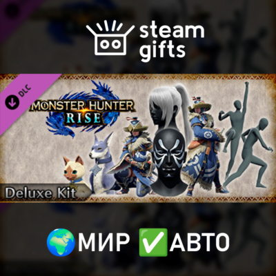 DLC MONSTER HUNTER RISE Deluxe Kit МИР АВТО