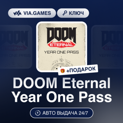 DOOM Eternal Year One Pass DLC (Steam Ключ) МИР (Не все страны) + ПОДАРОК
