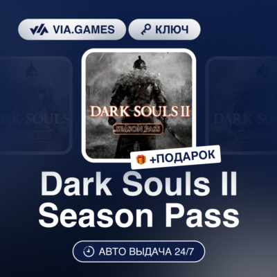 Dark Souls II Season Pass (Steam Ключ) РФ-СНГ-МИР + ПОДАРОК