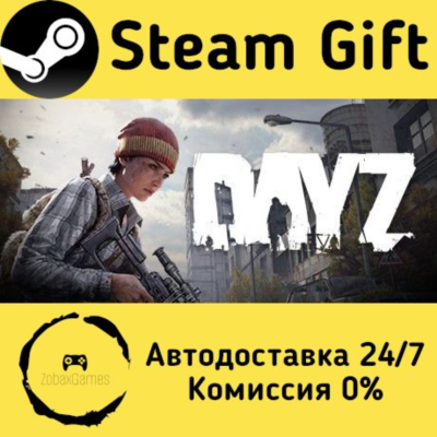 🚀 DayZ 🤖 Steam Gift Россия ⚡ мгновенно