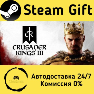 🚀 Crusader Kings III 🤖 Steam Gift Россия ⚡ мгновенно
