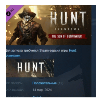 Hunt: Showdown 1896 The Son of Gunpowder АВТОДОСТАВКА STEAM РОССИЯ