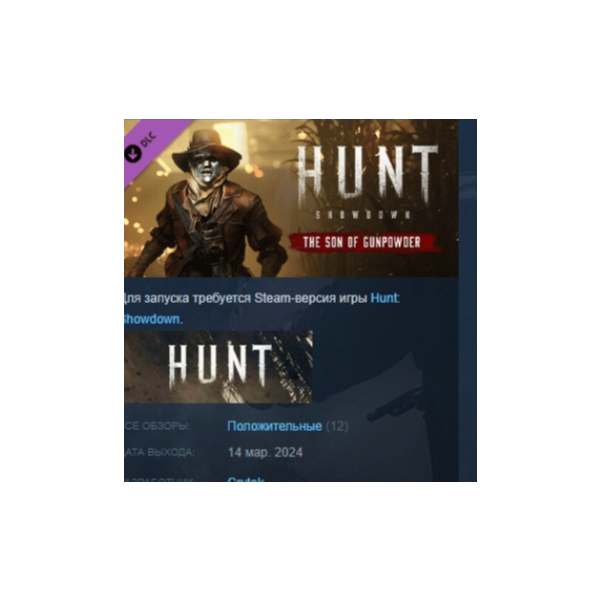 Hunt: Showdown 1896 The Son of Gunpowder АВТОДОСТАВКА STEAM РОССИЯ