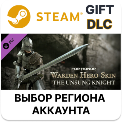 The Unsung Knight – Warden Hero Skin – FOR HONOR STEAM DLC RU KZ UA BY TR AR СНГ