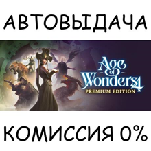 Age of Wonders 4: Premium Edition✅STEAM GIFT AUTO✅RU