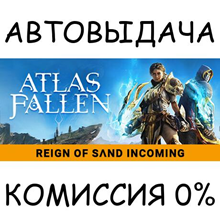 Atlas Fallen✅STEAM GIFT AUTO✅RU/UKR/KZ/CIS