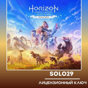Купить antivirus РФ+СНГ | Horizon Zero Dawn Remastered Steam Ключ на steamland.ru