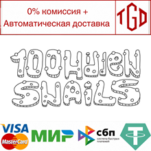 🔥 100 hidden snails | Steam Russia 🔥