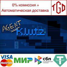 🔥 Agent Klutz | Steam Россия 🔥