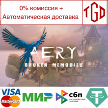 🔥 Aery - Broken Memories | Steam Россия 🔥