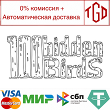 🔥 100 hidden birds | Steam Russia 🔥