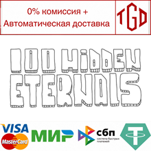 🔥 100 hidden eternals | Steam Russia 🔥