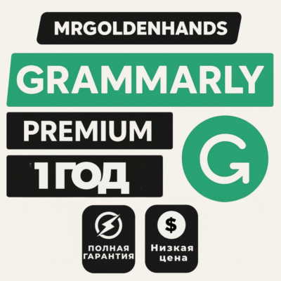 🌟Grammarly Premium 🌟 🌟12 месяц