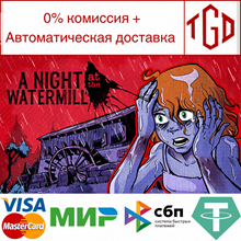 🔥 A Night at the Watermill | Steam Russia 🔥