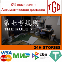 🔥 24H Stories: The Rule 7 | Steam Russia 🔥