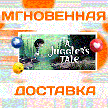 🔥A Juggler's Tale\Steam\Весь Мир + РФ\Ключ