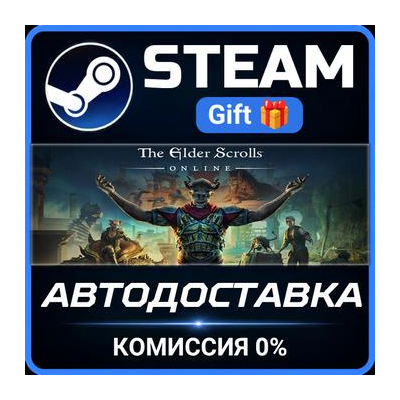 The Elder Scrolls Online: Standard Edition Steam Gift СТИМ ГИФТ ПК АВТОДОСТАВКА