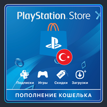 🎮 REPLENISHING YOUR WALLET 👛 IN PS4/PS5 Turkey 🇹🇷