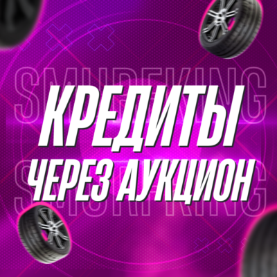FH4 🚙 Кредиты Через Аукцион 🎮 PC/XBOX | Forza Horizon