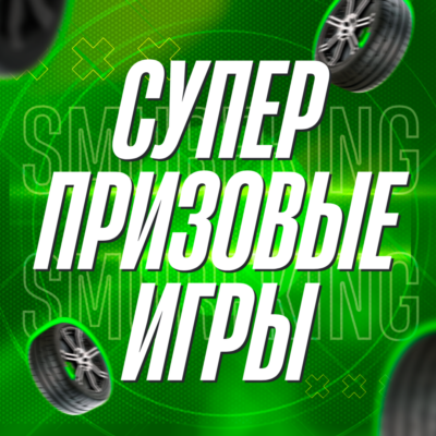 FH4 🚙 Super Wheelspin 🎮 PC/XBOX 🚙 Forza Horizon 4