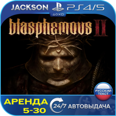 Blasphemous 2 (PS4/PS5) RUS | Аренда🔰