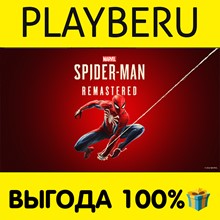 🔥 Marvel’s Spider-Man Remastered ✅ГАРАНТИЯ✅ВЫГОДА 100%