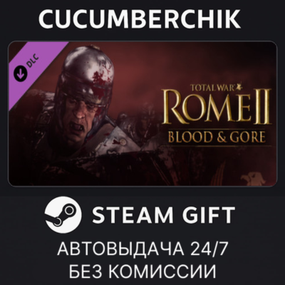 Total War: Rome II - Bloodpack✅STEAM GIFT AUTO✅RU+МИР