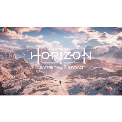 🤖Horizon Forbidden West оффлайн + гарантия + все DLC🤖