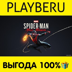 🔥Marvel`s Spider-Man Miles Morales✅ГАРАНТИЯ✅ +ПРОМОКОД