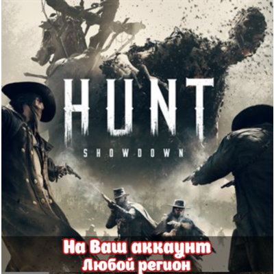 🔥 HUNT: SHOWDOWN - BLOOD BONDS (ЛЮБОЙ АККАУНТ)✅ XBOX
