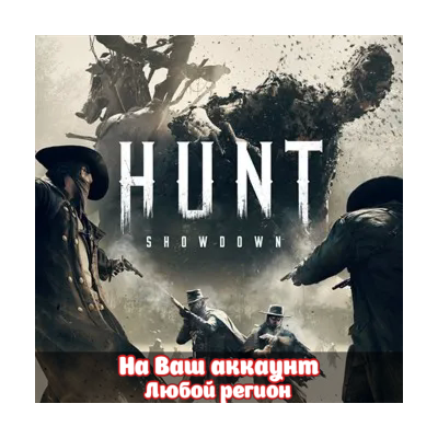 🔥 HUNT: SHOWDOWN - ВСЕ ОХОТНИКИ (XBOX | ЛЮБОЙ АККАУНТ)