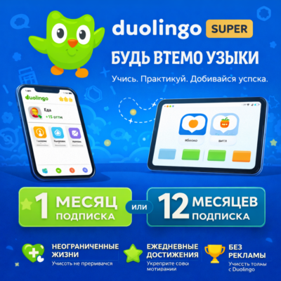 🦚 Duolingo Super 1/12 месяцы💚На Вашем аккаунте